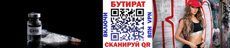 mega ТОР  Демидов  darknet какой сайт  Бутират буратино 