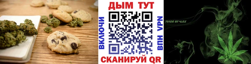 Печенье с ТГК конопля Демидов