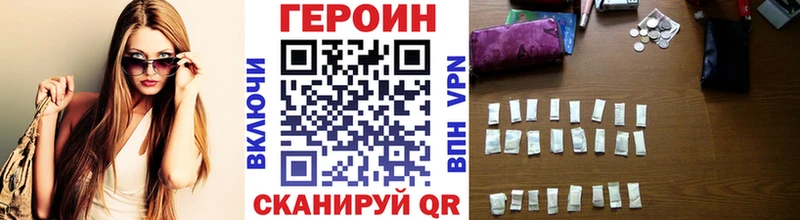 Героин VHQ  Демидов 