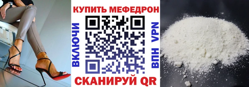 Меф кристаллы Демидов