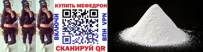 МЕФ mephedrone  Демидов 