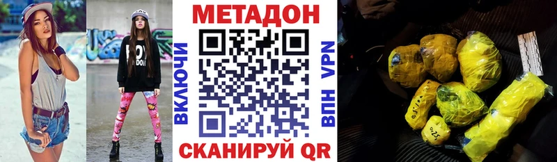 Метадон VHQ купить наркотик Демидов